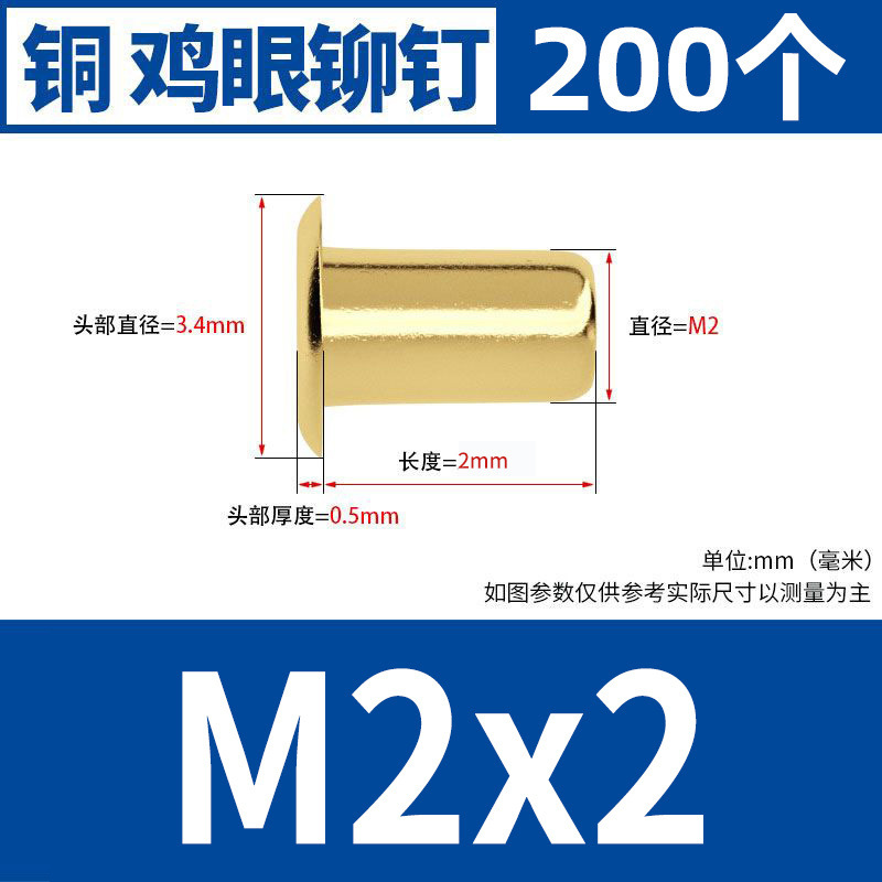 銅鶏眼リベット中空銅リベット単機管通芯銅製卯釘柳釘靴ボタン目m1.5m 2m 3m 4m 5|undefined