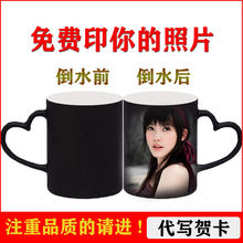 个性礼物盯制情侣DIY陶瓷马克加热水变色杯子可以印照片创意礼品