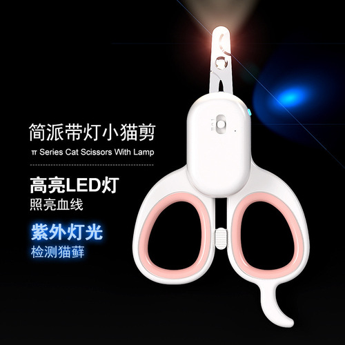 Cross-border pet supplies new pet nail clipper cat nail clipper led blood line pet nail clipper charging
