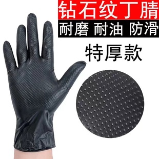 Processing and Customizing Durable, Thickened Diamond-Patterned Multifunctional Nitrile Gloves for Electronic Repair, Household Cleaning, Disposable Use