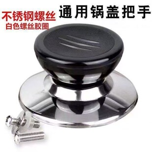 Universal Solid Wood Pot Lid Handle Anti-Scald Kitchen Steamer Wok Lid Handle Bead Cap Small Accessory