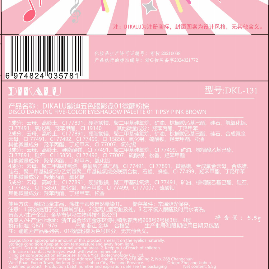 DIKALU Ojos brumosos suaves, paleta de sombras de ojos de cinco colores, placa de maquillaje polarizada nacarada mate, INS para estudiantes