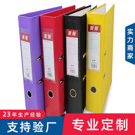 厂家直供办公收纳A4活页文件夹2寸纸板PVC快劳夹两孔档案资料夹