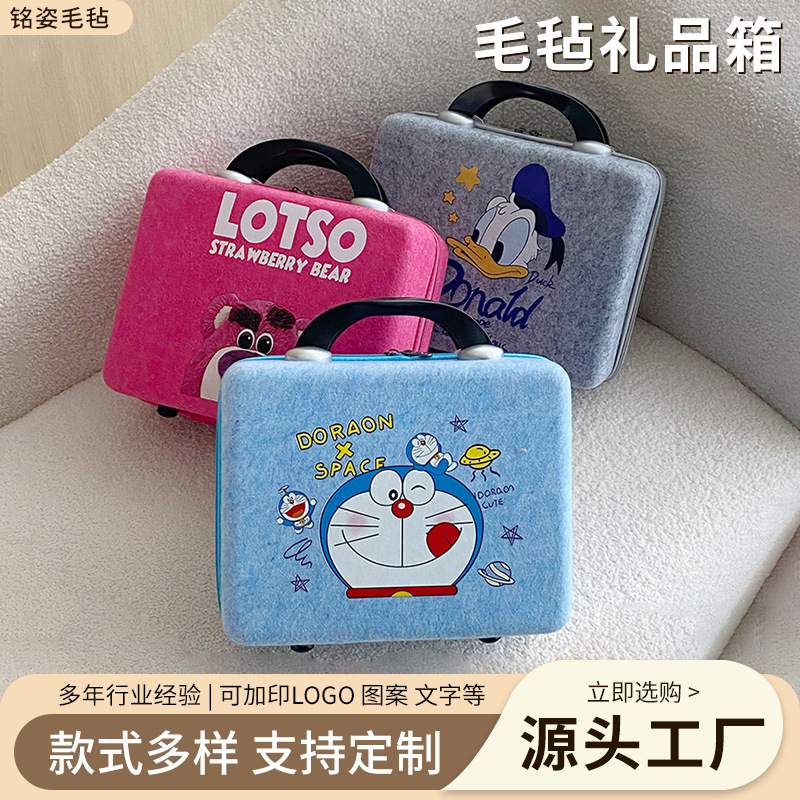定制卡通毛毡手提箱14寸大容量伴手礼箱印企业年会LOGO礼品毛毡箱