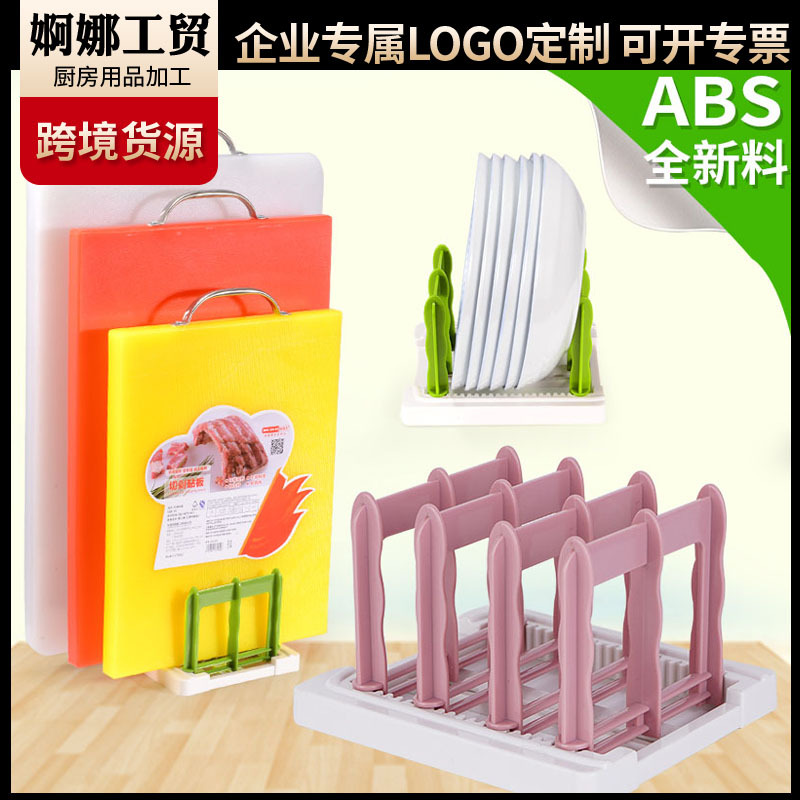 國際專利廚房功能多可拆裝調節簡易置物架刀架砧板架鍋蓋架瀝水架