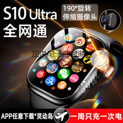 5G全网通华强北S10Ultra智能手表插卡版中小学生电话手表多功能
