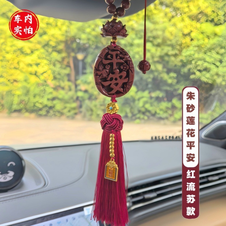 Car Pendant with Cinnabar for Safe Entry and Exit, High-End Lotus Car Rearview Mirror Interior Male Ornament Pendant New Model