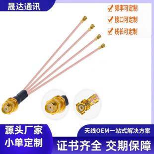 ipex�Dsma���Ӿ�UFL�DSMAͬ�S���l�D�Ӿ�RG178���l�B�Ӿ����l