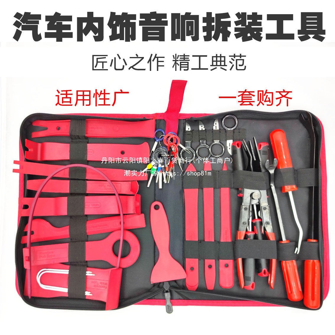 汽车音响隔音内饰门板CD中控导航面板撬板卡扣起子改装拆卸垒德株