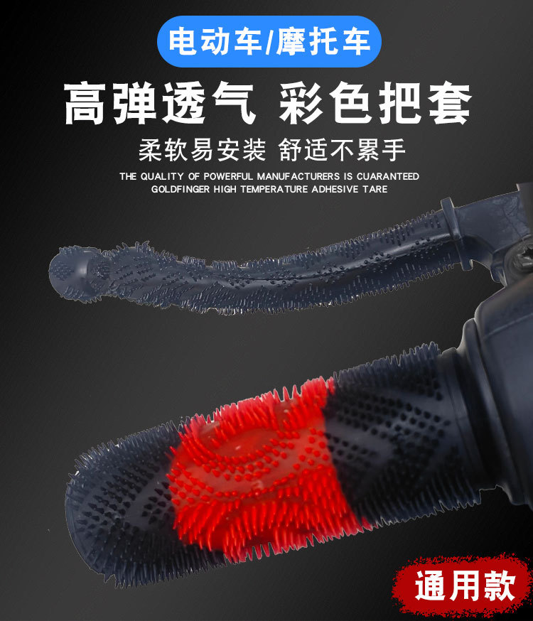 Electric Motorcycle Handlebar Rubber Grips, Anti-Slip Brake Grips, Throttle and Clutch Handle Anti-Sweat Grips, Grip Covers