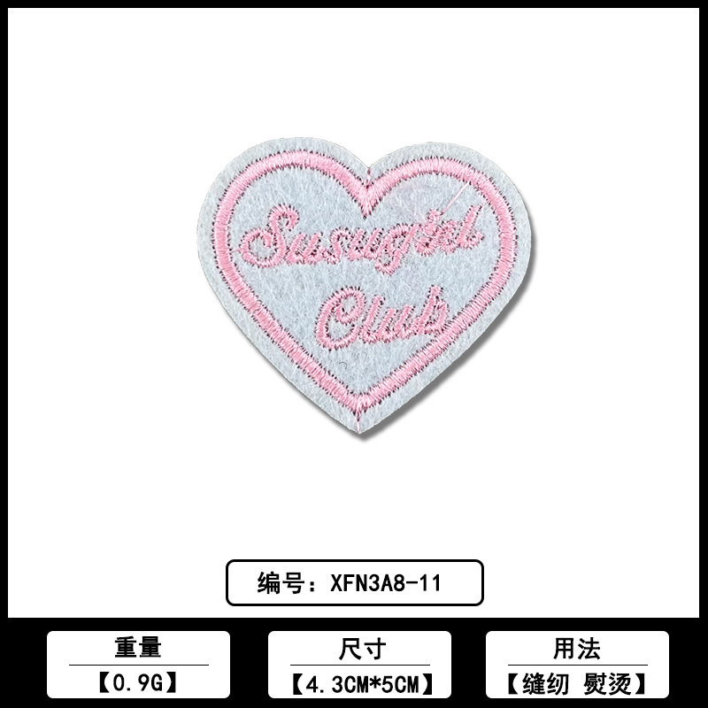 爱心桃心款服饰补丁布贴厂家现货批发电脑绣花刺绣服装ＤＩＹ辅料|undefined