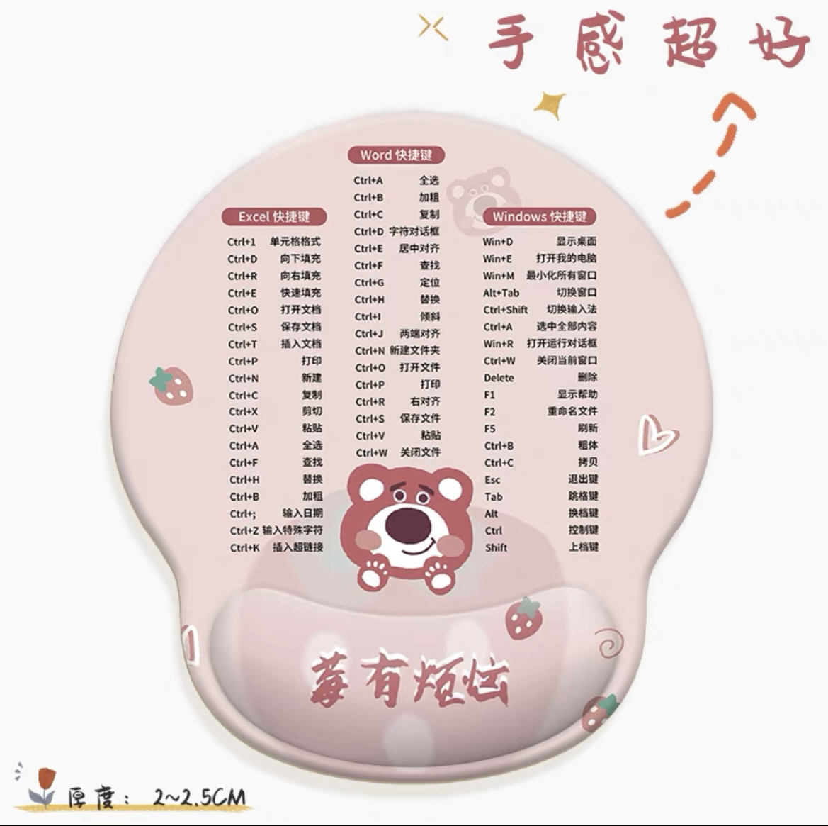 베리에게 문제가 있습니다 [손목 마우스 패드]