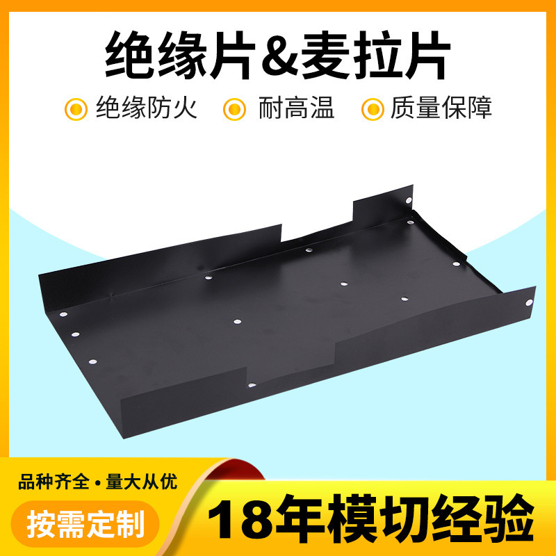 麦拉片  防火电源绝缘材料开关电源绝缘片 耐温背胶PC麦拉绝缘片