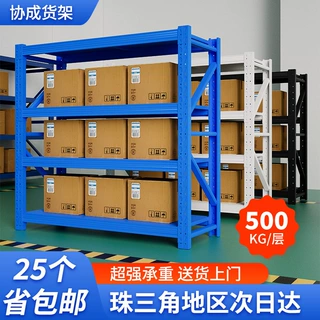 轻型重型货架子批发多层货物置物架家用快递储物架子仓储仓库货架