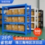 多层家用货物轻型货架