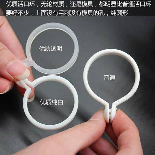 GJU8 wholesale curtain hanging ring buckle Roman rod split ring curtain accessories accessories curtain hook live buckle plastic