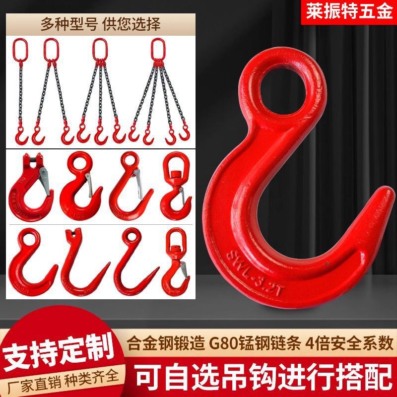 大开口吊索具起重链条吊装工具吊环吊链吊钩吊具起重挂钩索具大全