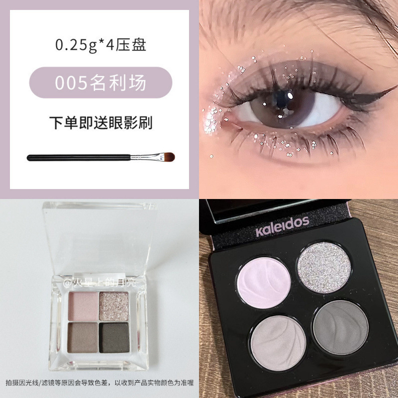 万花镜蕾丝眼影盘烟熏黑色名利场珠光小样压盘高光|undefined