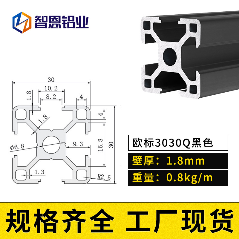 유럽 ​​표준 3030Q 샌드블라스트 처리된 검정색