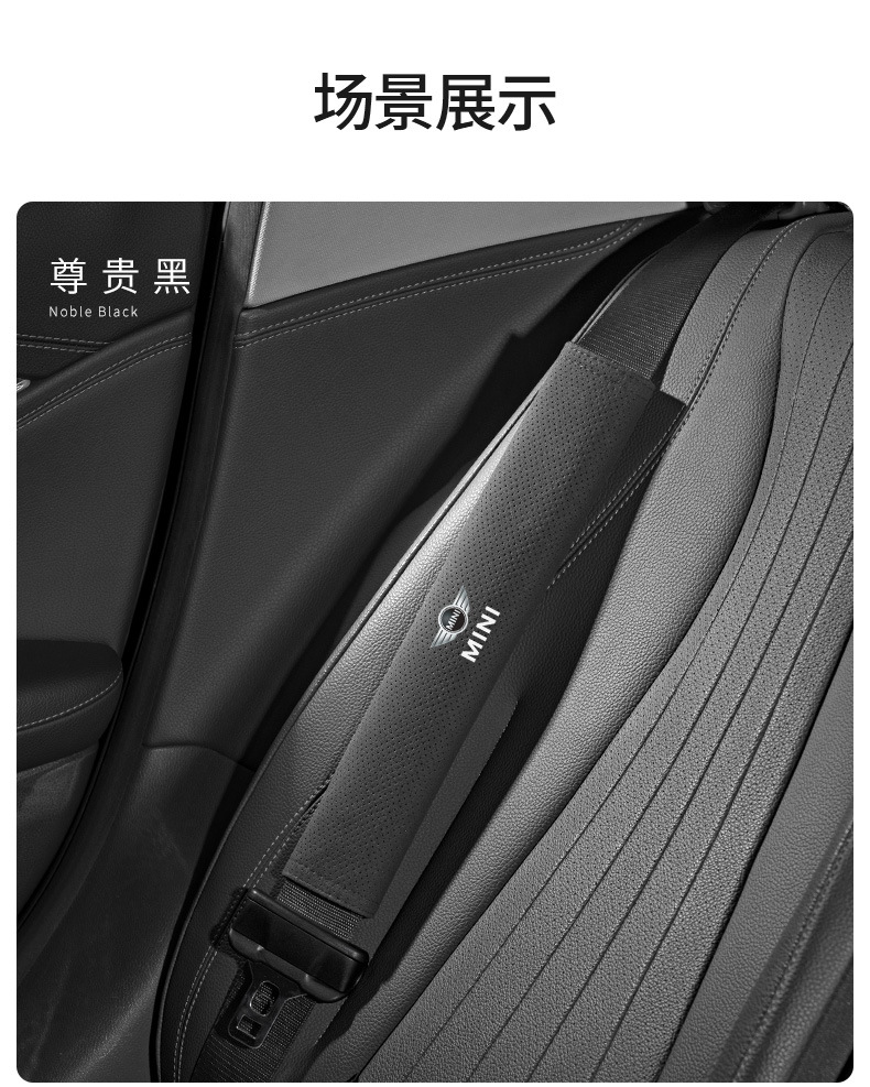 Suitable for BMW Mini countryman/one/F54F60 car seat belt shoulder guard extended protective cover