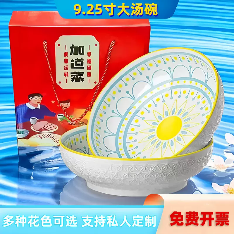现货批发 波西米亚风格9寸陶瓷大汤碗23厘米加道菜陶瓷碗礼盒包装