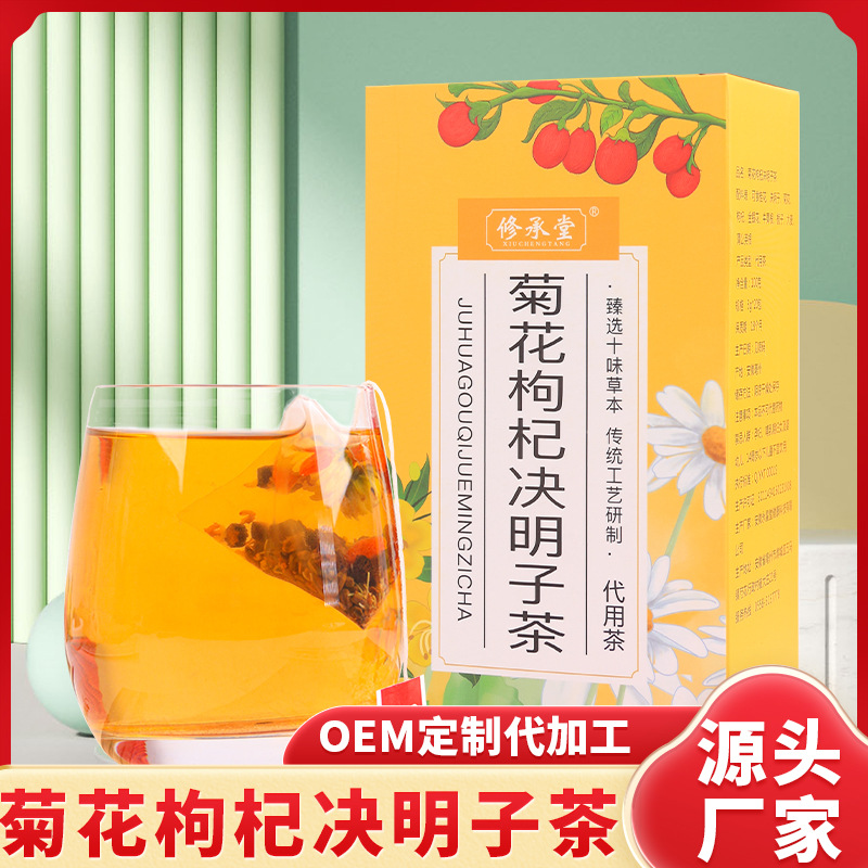 菊花决明子茶现货代发 加班熬夜金银花养生茶三角包组合茶定 制
