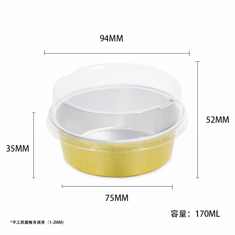 170ml圆形烘焙铝箔盒 加厚巴斯克蛋糕盒耐高温可进烤箱包装盒批发|undefined