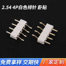 ��ᘶ���2.54�g��4P��ɫ�A����N4P�A�����LED���l���B����