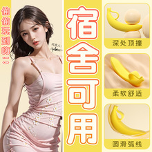 谜姬 女用自慰情趣香蕉banana成人情趣玩具手动自慰器250个/箱