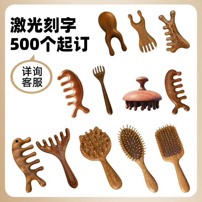 マッサージコームゴールデンシルクサンダルウッド五本歯コームヘアセラピー経絡マッサージャー家庭用便利なマッサージコーム|undefined