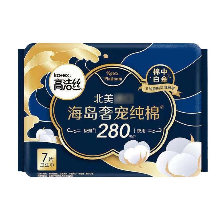 高洁丝卫生巾海岛奢宠纯棉中白金超薄夜用姨妈巾280mm7片批发7603|undefined