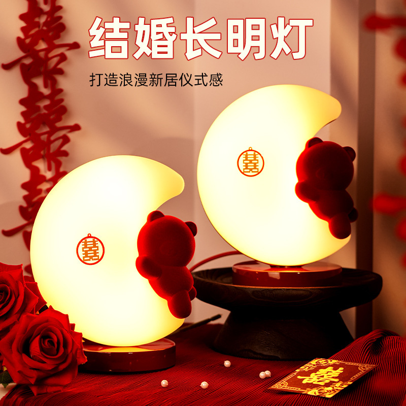 长明灯结婚一对礼物送新人婚房长命灯台灯喜灯新婚床头灯陪嫁实用|undefined