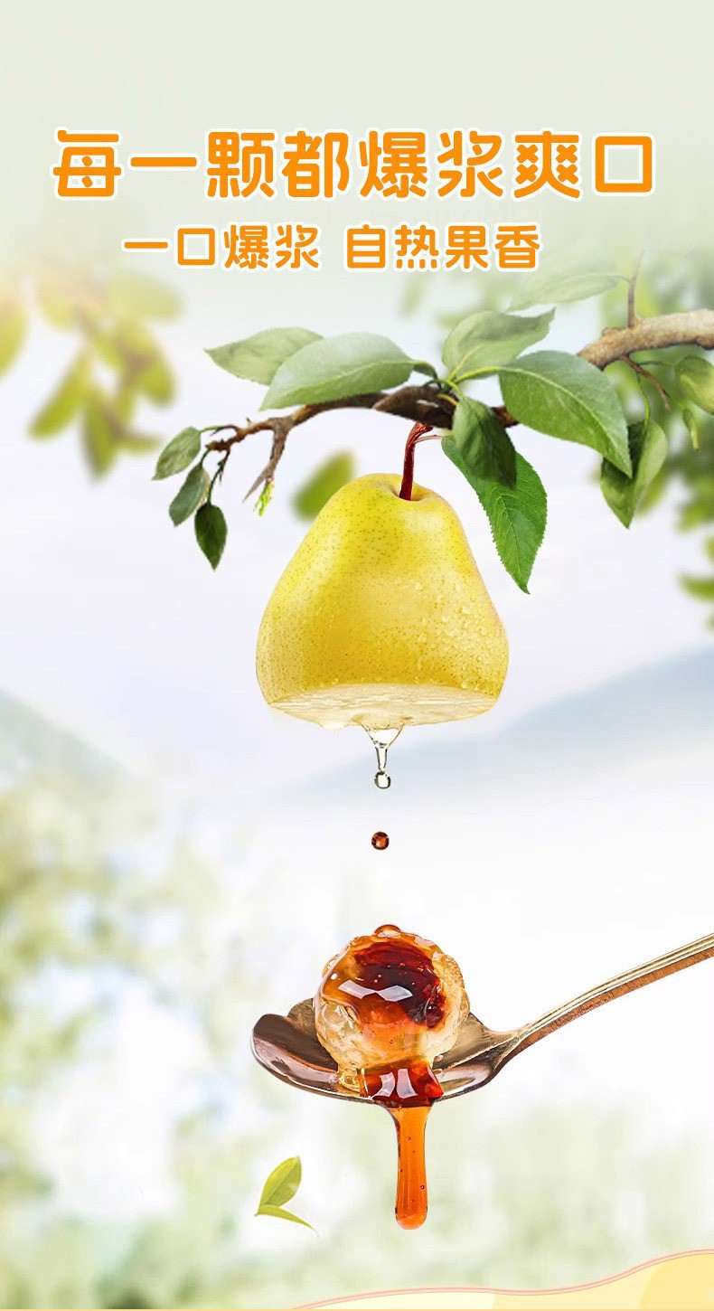 Bursting Pear Paste Soft Candy Sweet Flowing Center Fruit Filled Candy Individually Wrapped Snack 80g overview