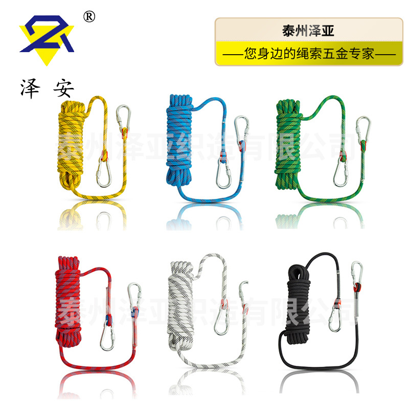 泽安 高空作业安全绳 登山绳 攀登绳 速降安全防护绳 救援绳