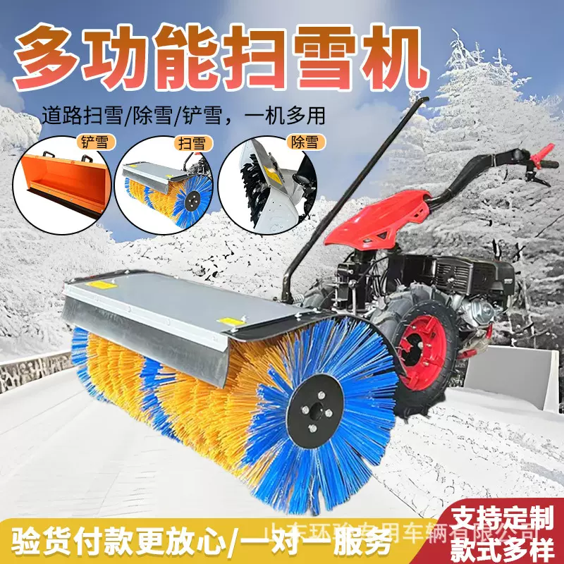 三合一手推式扫雪机大马力除雪抛雪一体机物业环卫道路清雪抛雪机