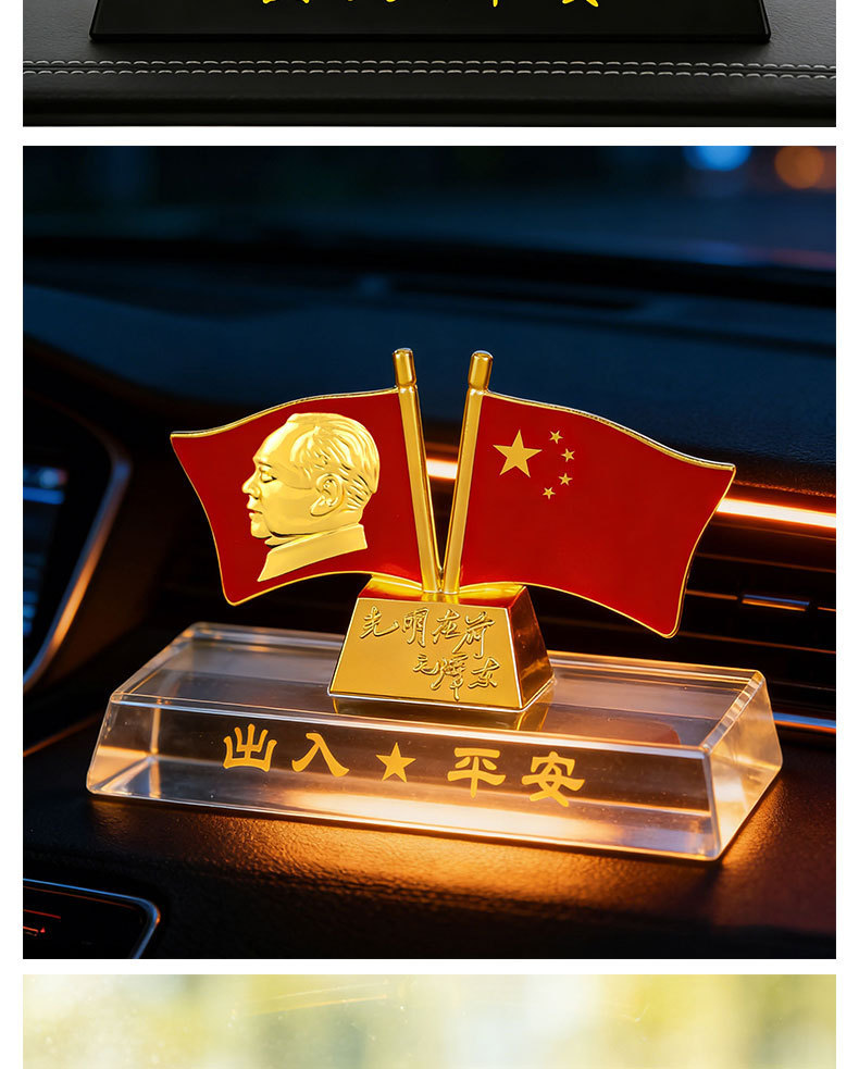 Chairman Mao Car Ornaments, Crystal Decorations, Car Interior Decorations, Car Flag Accessories, Commemorative Gifts