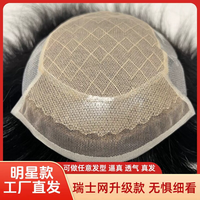 Swissnet Men's Wig: Handmade with Real Hair, High-End Lace, Ultra-Thin, Invisible, Seamless, Gradient Back Hairline Swissnet Men's Wig: Handmade with Real Hair, High-End Lace, Ultra-Thin, Invisible, Seamless, Gradient Back Hairline