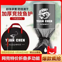 Рыболовная сетка для защиты рыбы сумка для защиты рыбы Оптовая рыбная сумка для защиты рыбы складная многофункциональная утолщенная быстрая сушеная рыбная сетка долговечная
