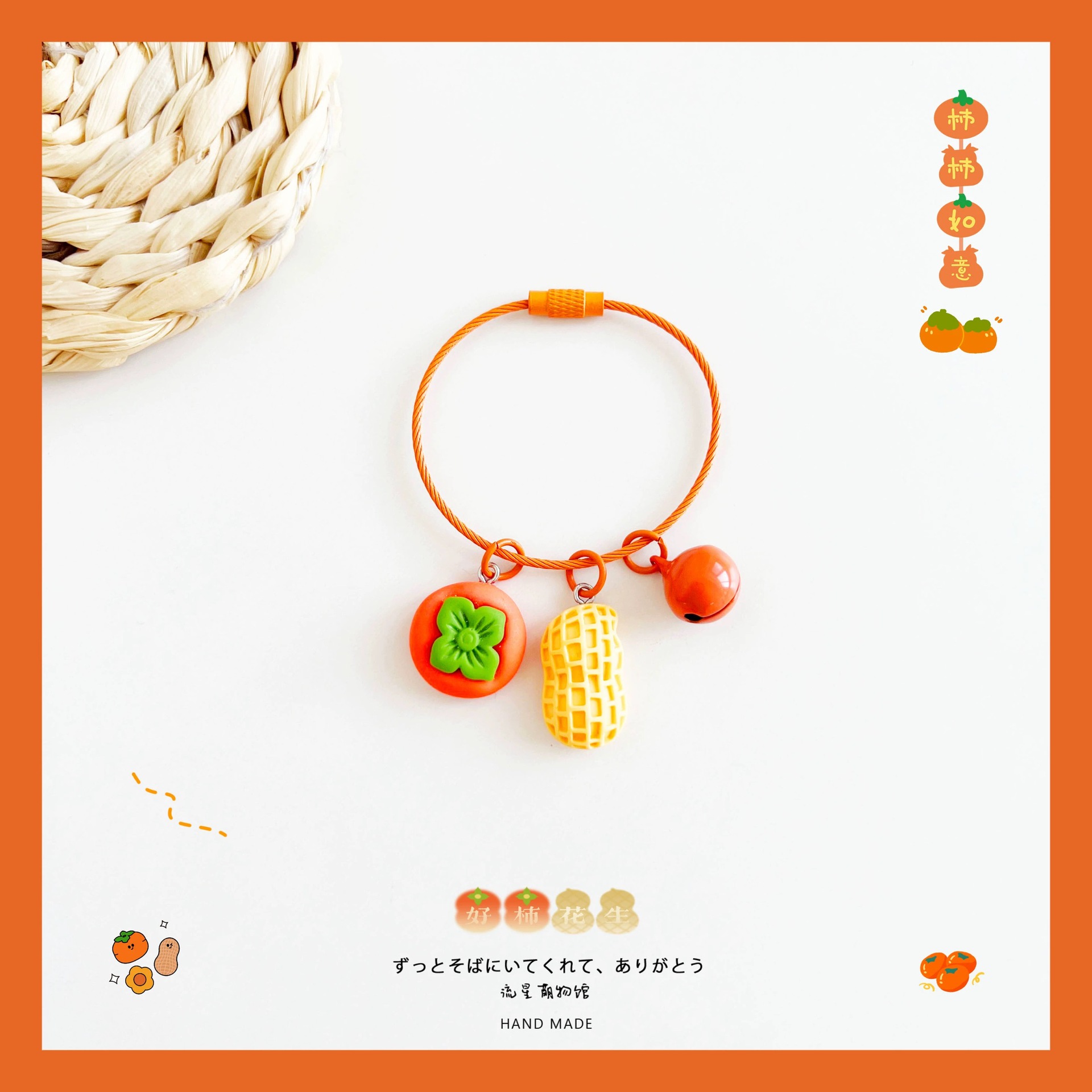 좋은 일들이 일어납니다 감 RUYI 감 펜던트 자동차 키 체인 U 디스크 분실 작은 교수형 액세서리 여성 선물