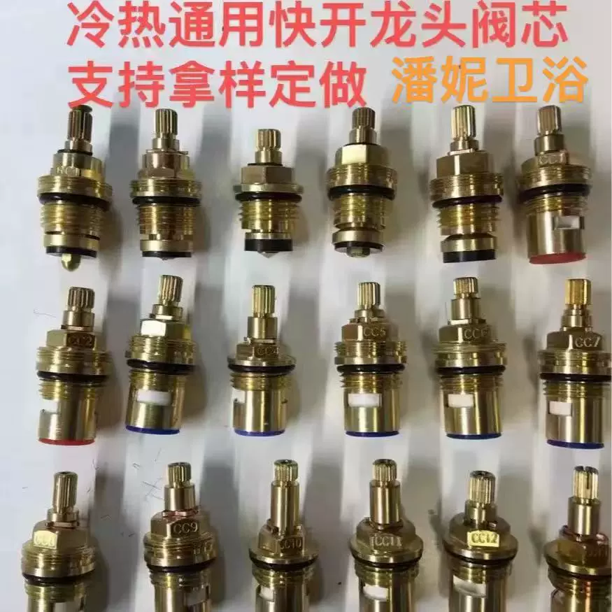 Wholesale faucet valve core hot and cold water quick opening triangle valve washing machine switch ceramic core repair accessories