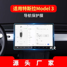 ����26��Tesla��˹�������ֻ�ĤModel3�п���ĤMODELY������ƷYL