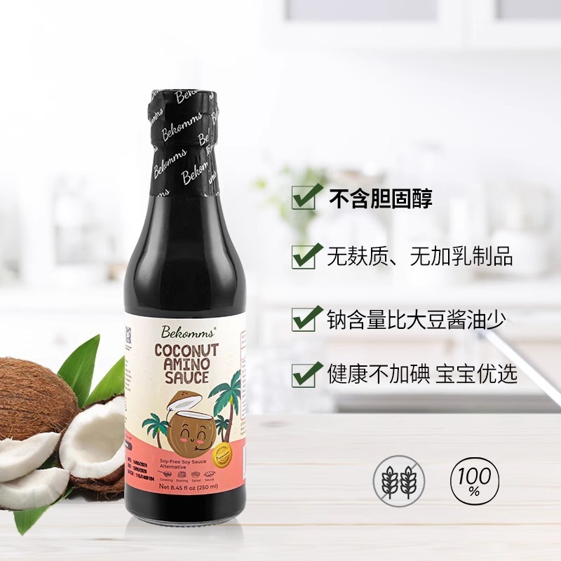 ベコムエンドウ豆醤油 グルテンフリー 無添加ヨード塩 砂糖不使用 大豆不使用 小麦醸造醤油 赤ちゃんも使えます|undefined
