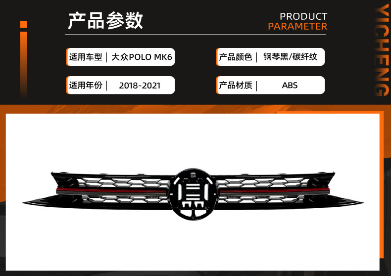 Suitable for VW Polo MK6 2018-2021, LED illuminated center grille modification with lights