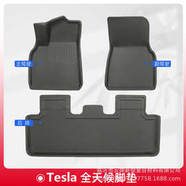 适用于特斯拉脚垫Model 3/Y全天候3D脚垫尾箱垫TPR材质XPE地垫