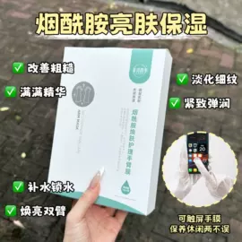 手膜;足膜;儿童面霜