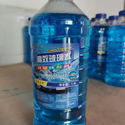 Winter all-season car glass cleaner concentrate 40, anti-freeze, insect-repellent glass water, blue oil film remover, etc (Glass agent) - 1300ml-20-degrees