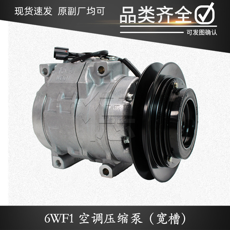 五十铃欧三泵车搅拌车6WF1空调压缩机冷气泵1-83532329-0
