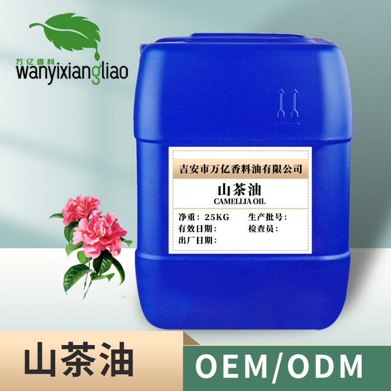 山茶籽油 茶籽油 茶油 山茶花油 物理压榨 