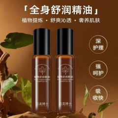 沿美博士植物舒润精油 滋养嫩肤舒缓疲劳肌肤推拿按摩护理精华油