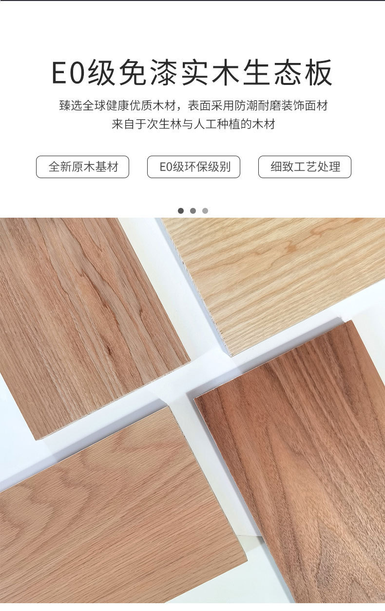 免漆板2022详情_03.jpg